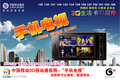 移动通信 连接世界的无形纽带
