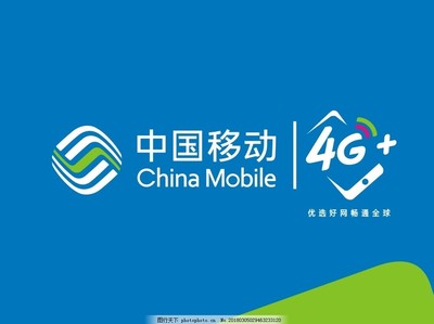 中国移动形象 连接通信新时代的文化桥梁