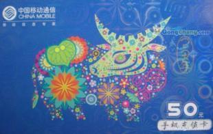数码省钱情报 全国通用通信充值卡2折批发渠道全面开放