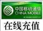 全国移动联通电信Q点Q币网游点卡自动充值——数字化便捷新体验
